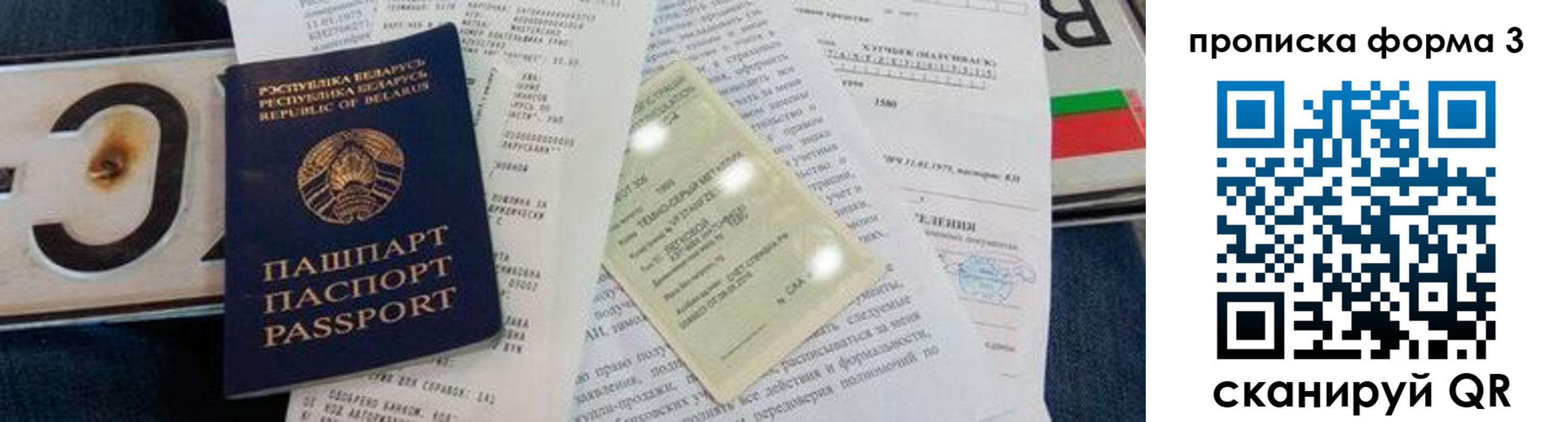 временная прописка в Шлиссельбурге