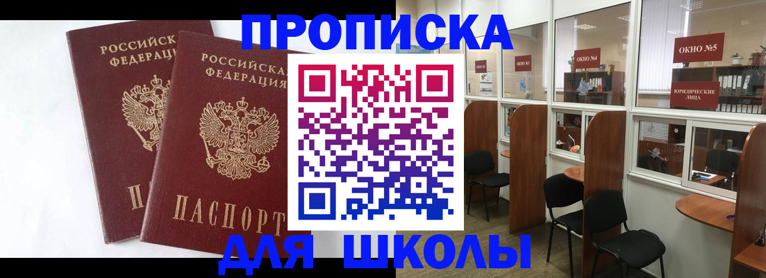 прописка от собственника в Шлиссельбурге