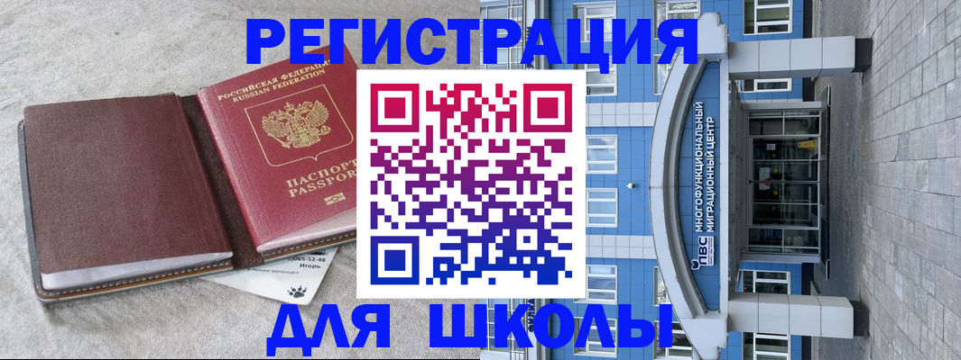 временная прописка в Шлиссельбурге