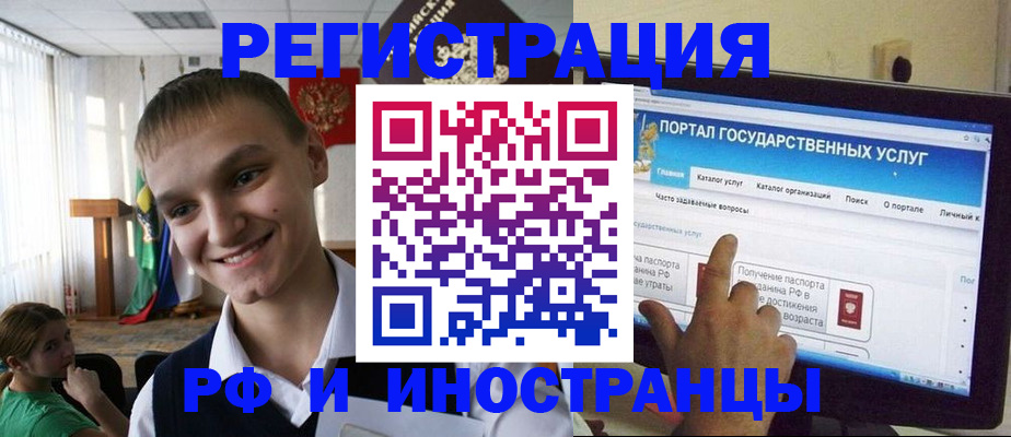 прописка для военкомата в Шлиссельбурге
