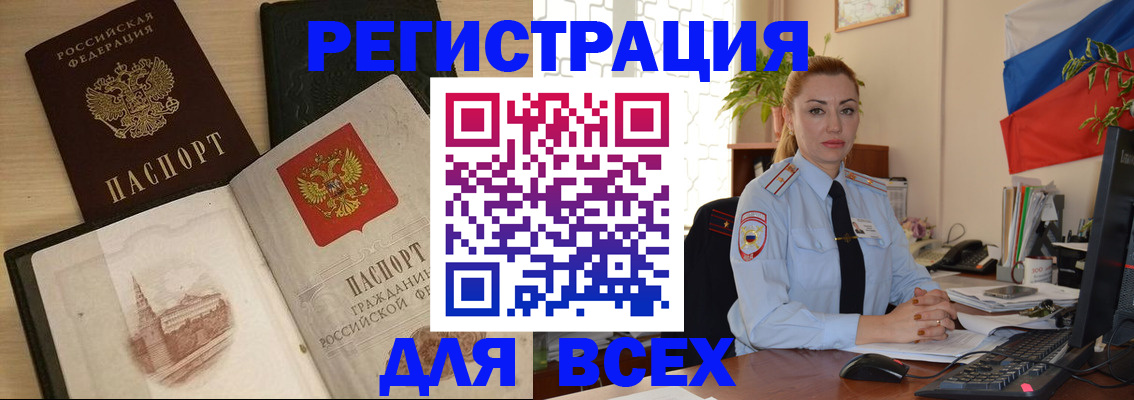 миграционный учет в Шлиссельбурге