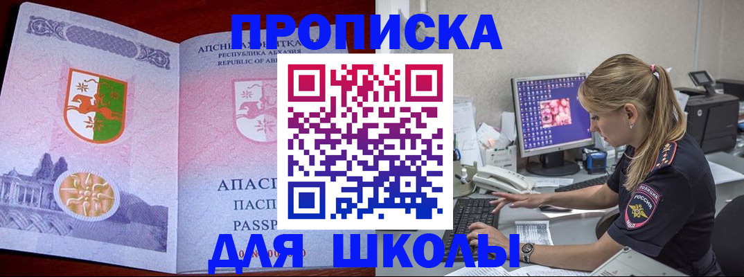 найти адрес прописки в Шлиссельбурге
